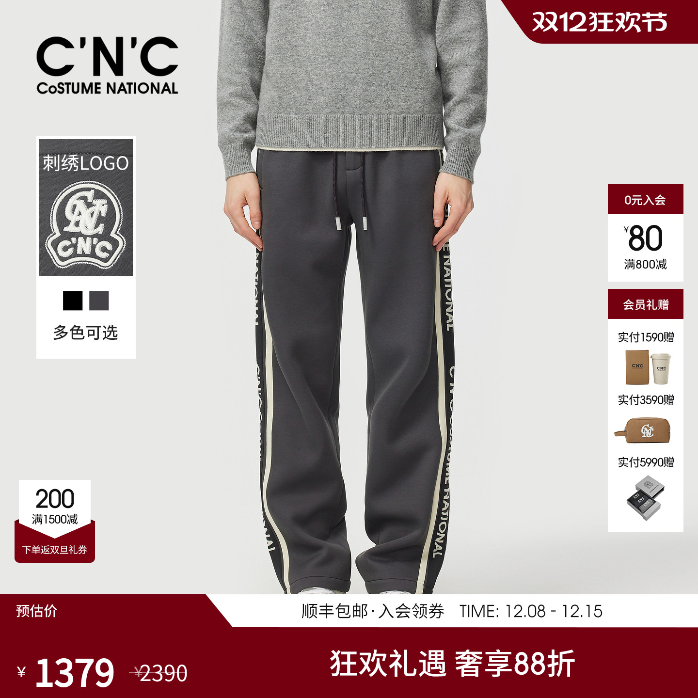 手感厚实设计师款休闲裤