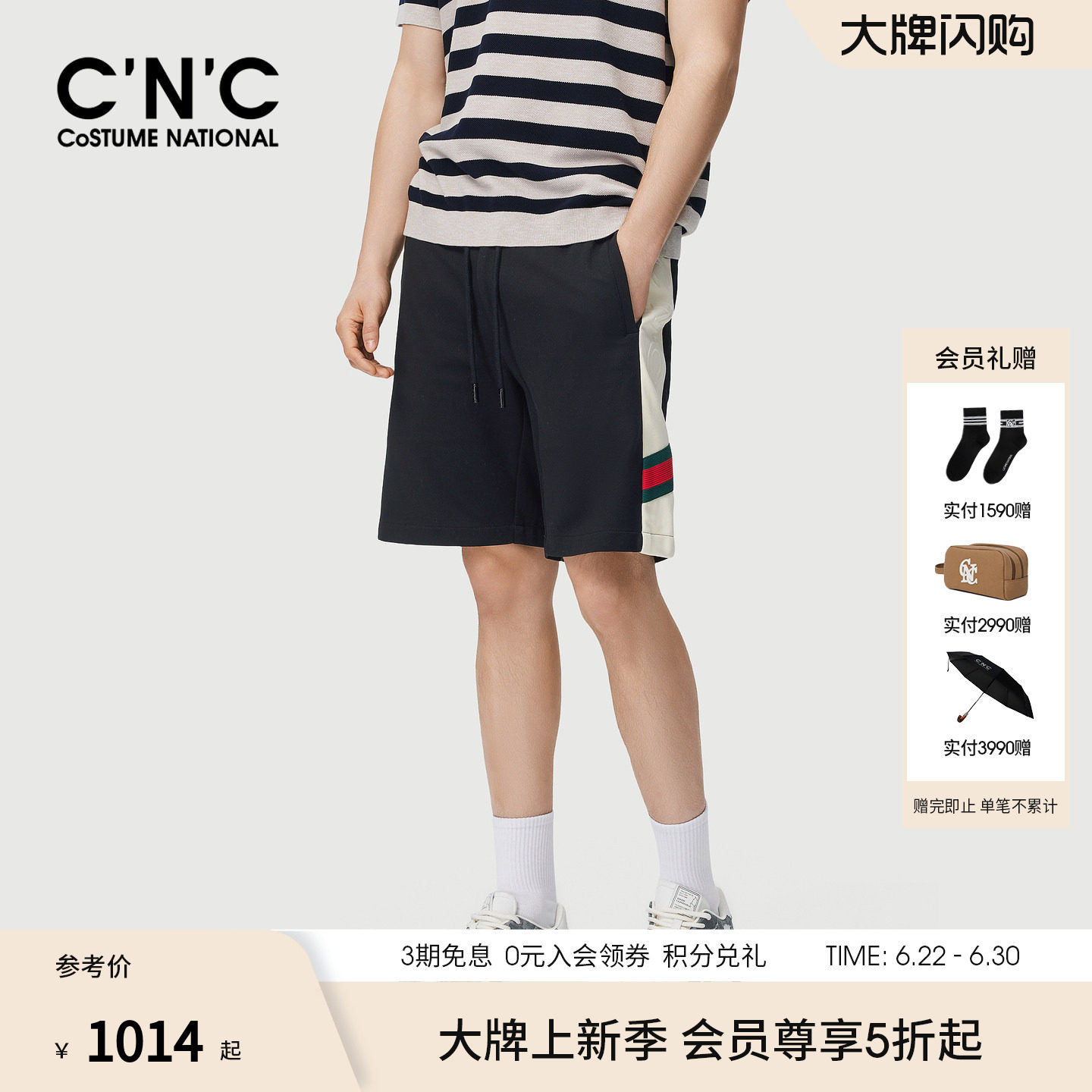 CNCN男装26夏季新款男士短裤侧边织带撞色设计logo图案青年五分裤