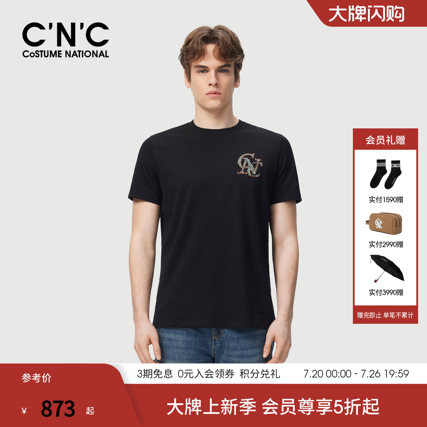 CNC男装26夏季新款男士短袖T恤LOGO设计师款正品大牌短袖