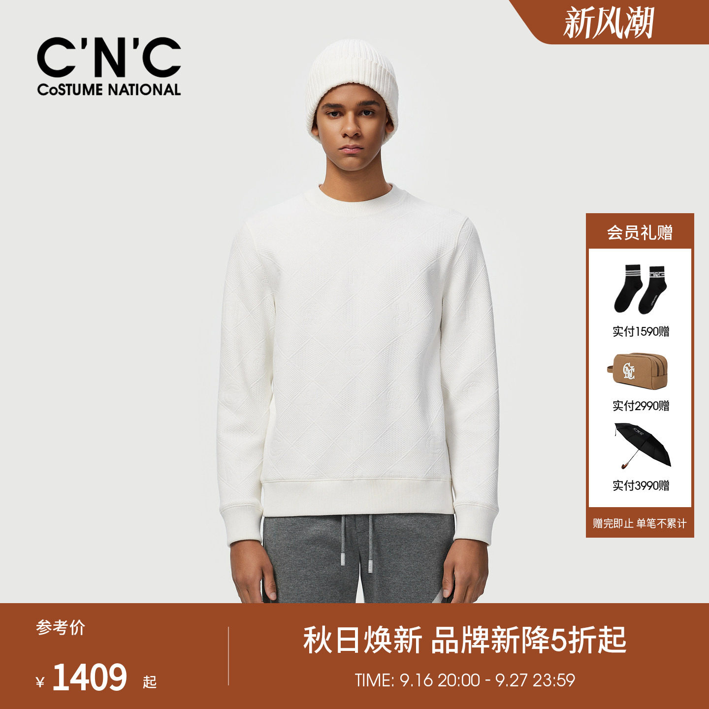 CNC男装26秋季新款男士圆领长袖卫衣轻奢时尚品牌提花内搭卫衣