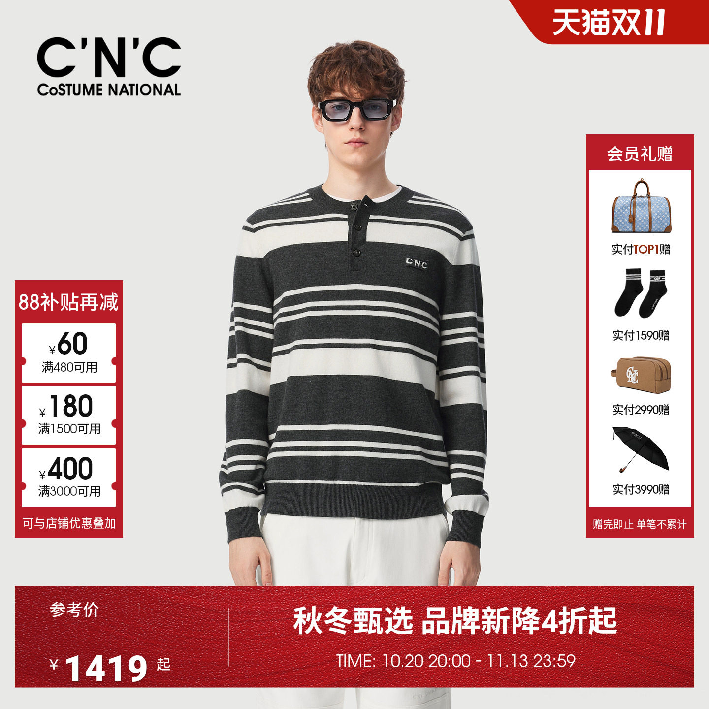 CNC男装26秋冬新款山羊绒男士长袖毛衣亨利领条纹提花绵羊毛衫