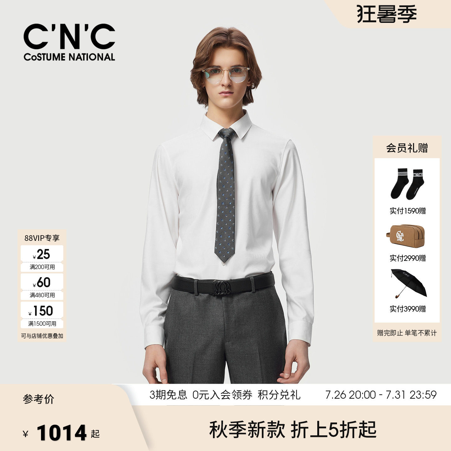 CNC男装秋季新款品牌logo提花男士翻领衬衫商务休闲内搭衬衣