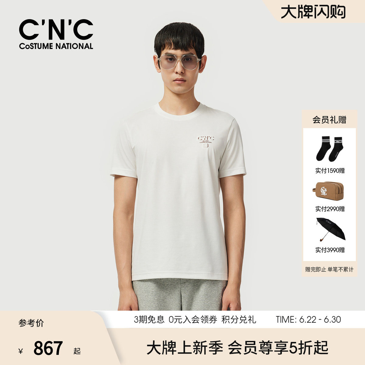 CNC男装26春夏新款圆领字母轻奢男士短袖T恤透气简约青年体恤
