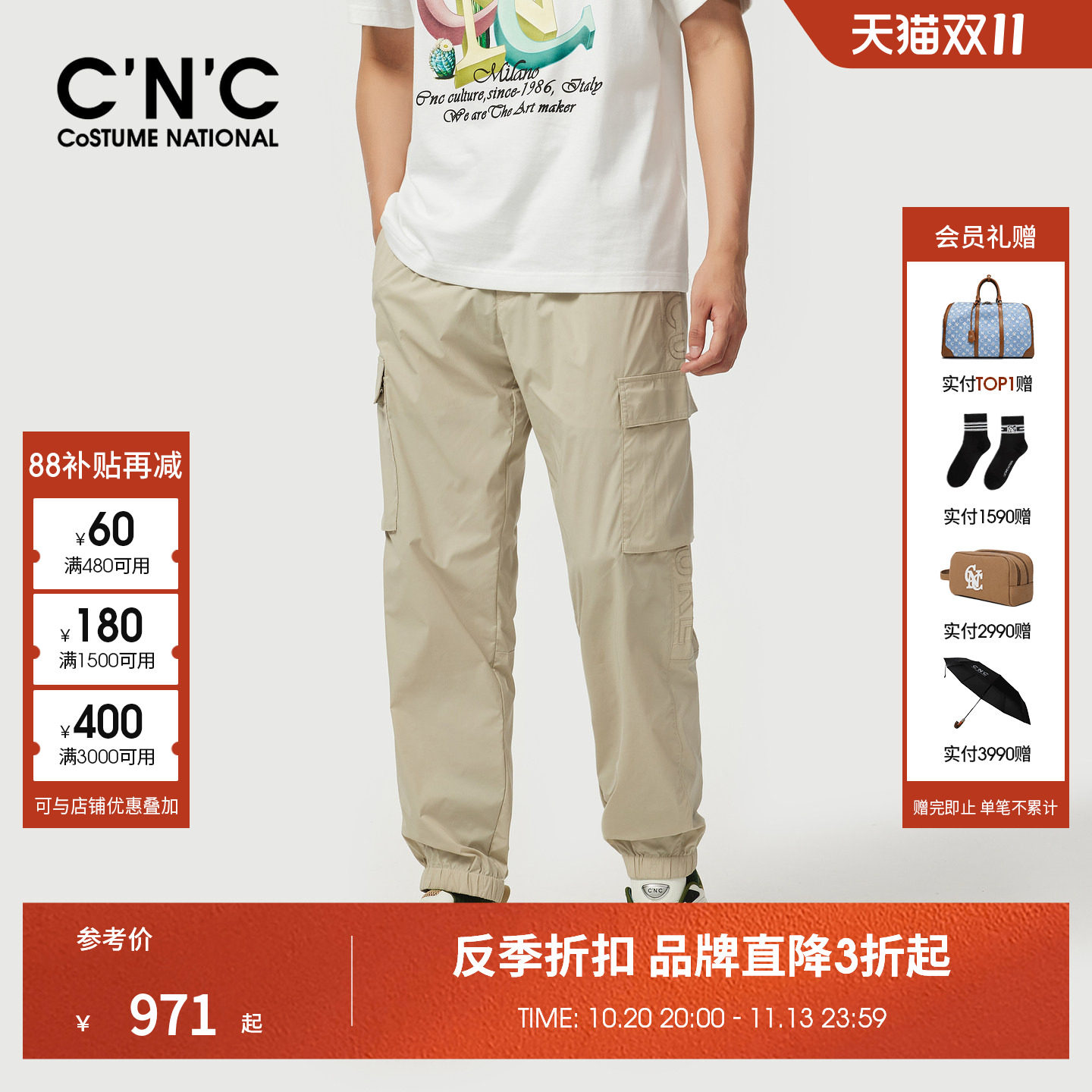 CNC男装透气锦氨混纺工装裤