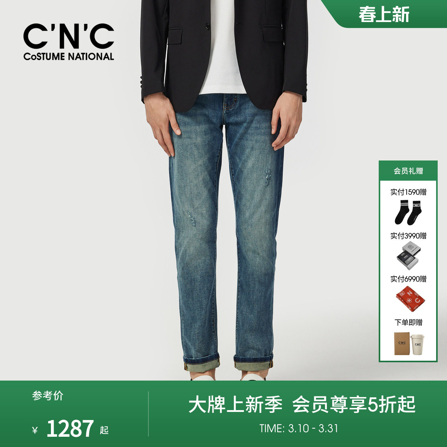 CNC男装26春夏季新款蓝色合体直筒牛仔裤男士薄款舒适牛仔长裤