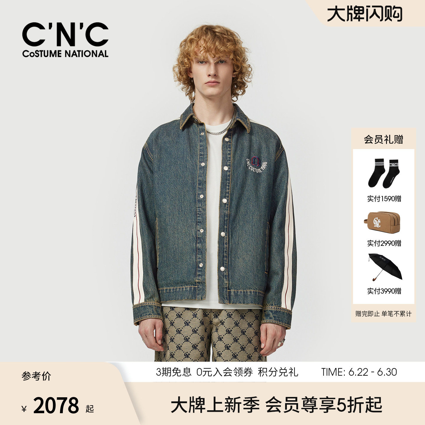 CNC男装26春季新款纯棉男牛仔夹克外套侧边条纹logo刺绣设计茄克