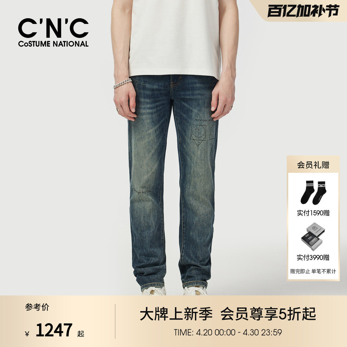 cnc男装春夏新款男士牛仔裤创意个性玩偶系列直筒水洗休闲长裤