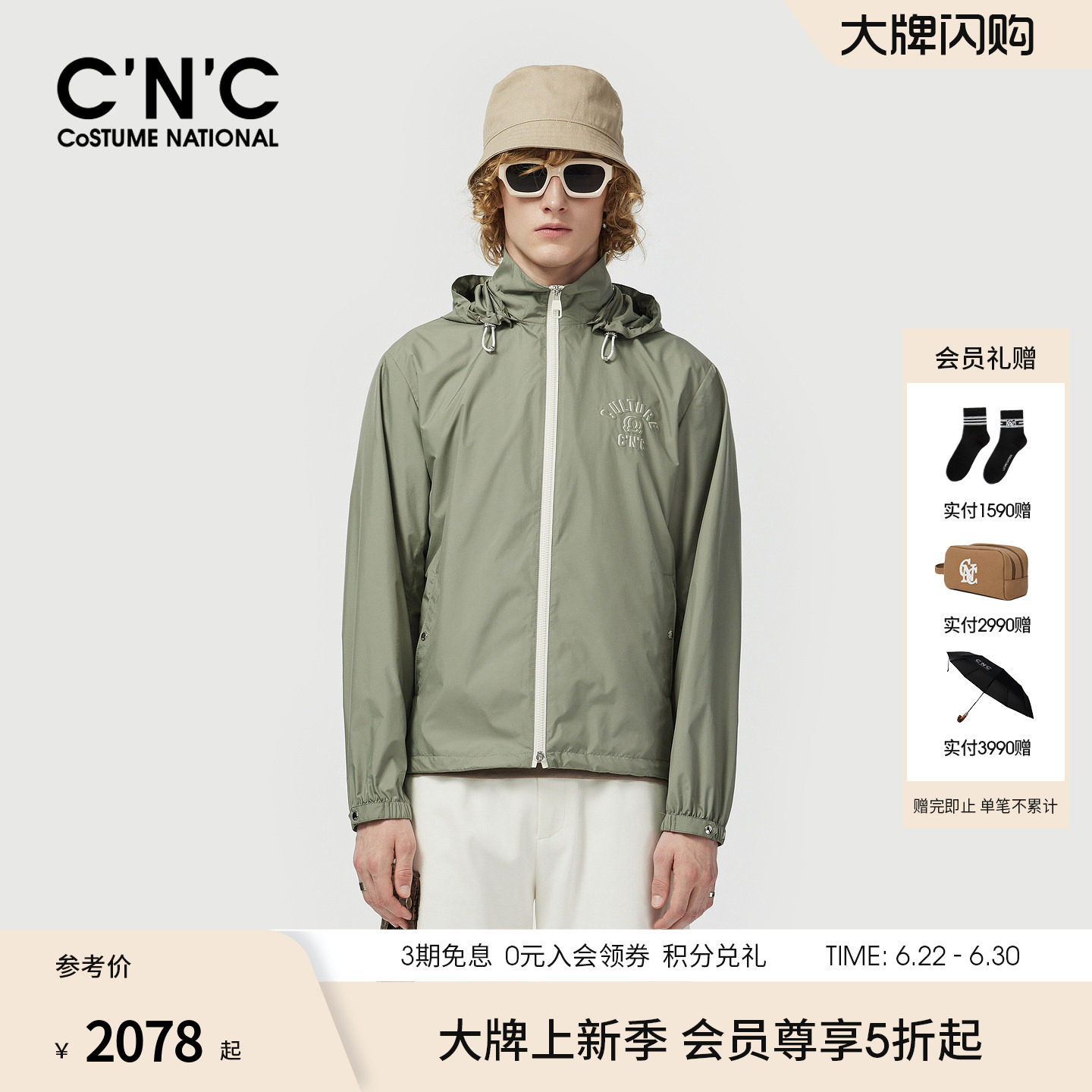 CNC男装26春季新款绿色轻户外男士单夹克外套潮正品透气外套