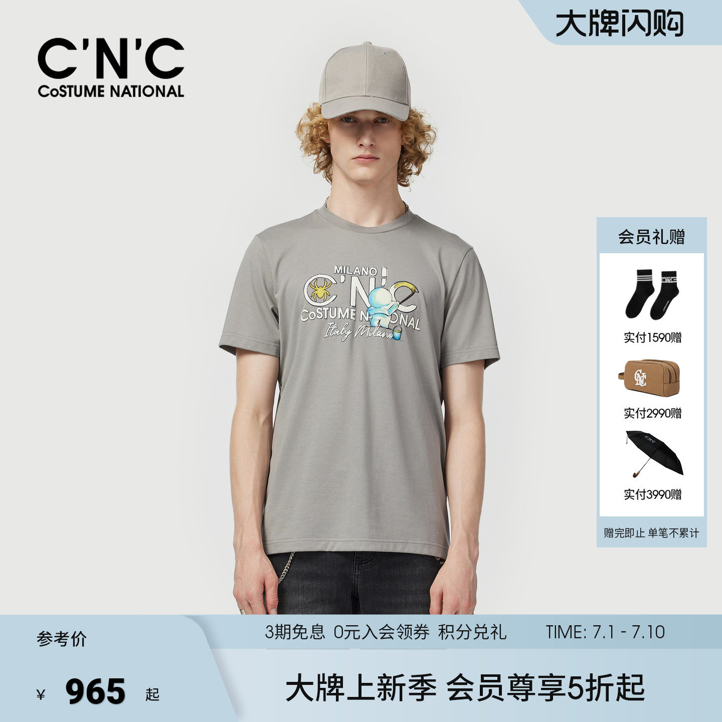 【莫代尔混纺】CNC男装26春夏品牌字母童趣图案印花微弹短袖T恤男