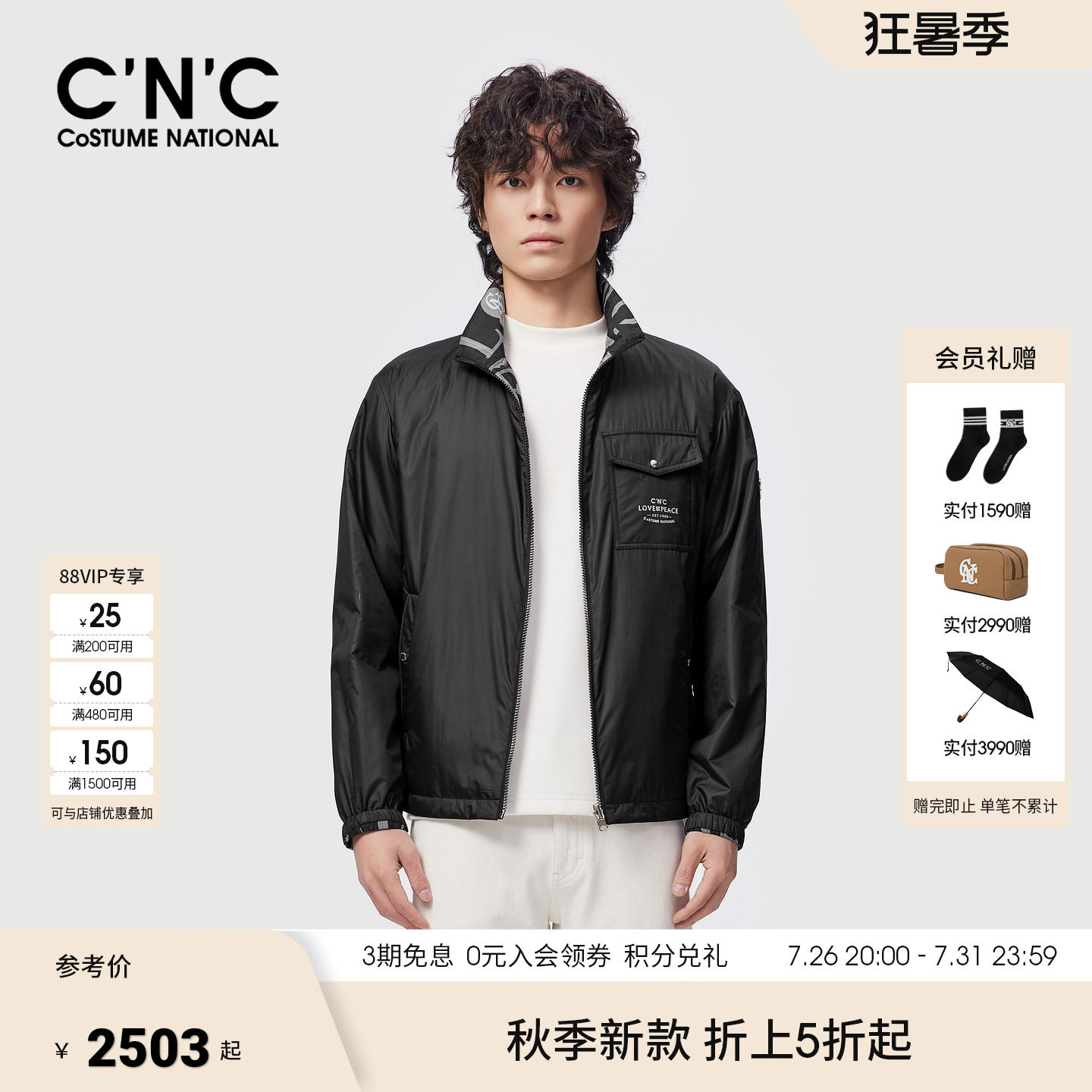 CNC男装26秋季新款正反两穿立领短款男士棉服休闲保暖厚款棉衣