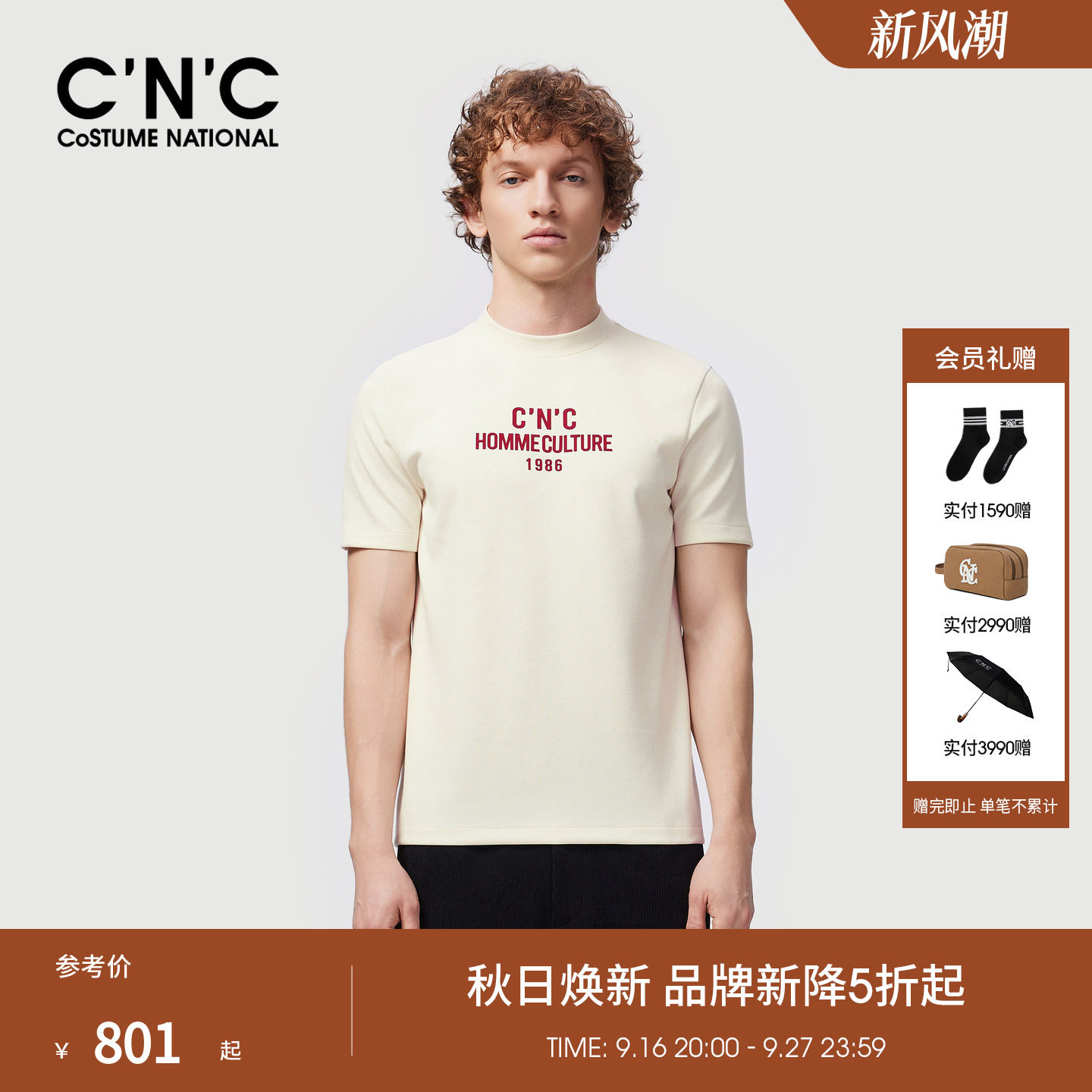 CNC男装秋季新款品牌字母莫代尔微弹时尚短袖T恤男修身青年短T
