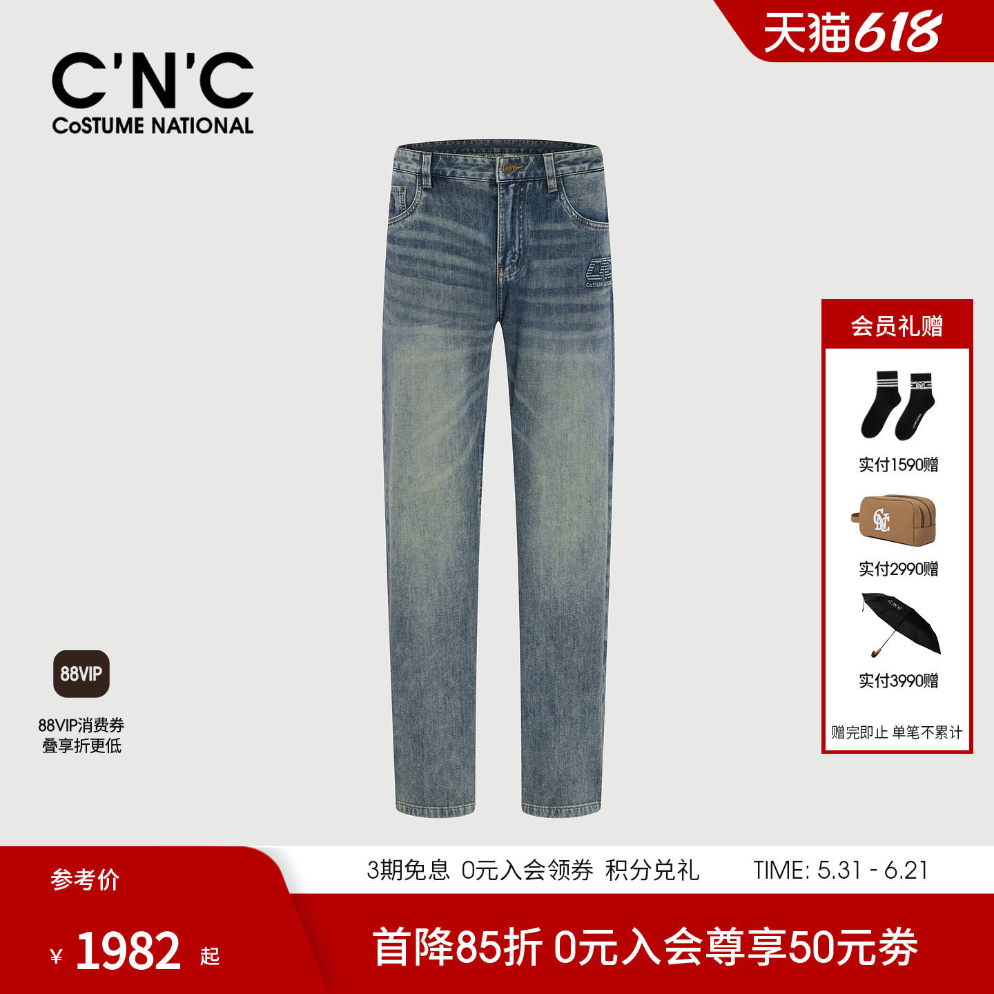 CNC男装品牌logo刺绣男士直筒牛仔裤蓝色潮流薄款舒适牛仔长裤
