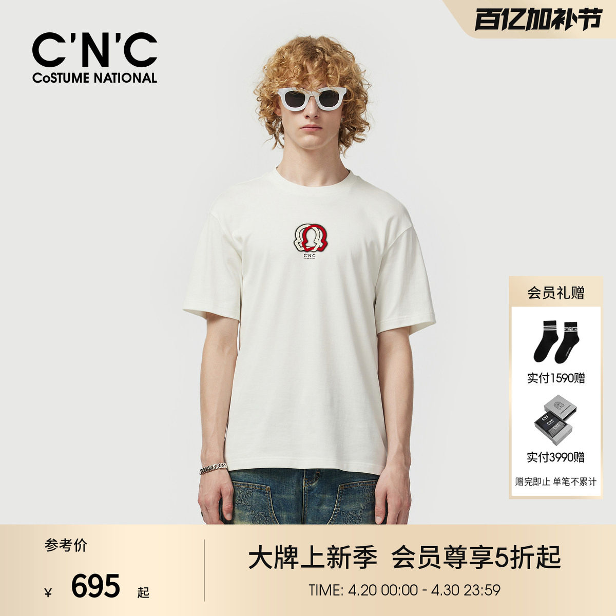 CNC男装25春夏新款几何图案男士T恤圆领合身落肩袖查纯棉青年短袖