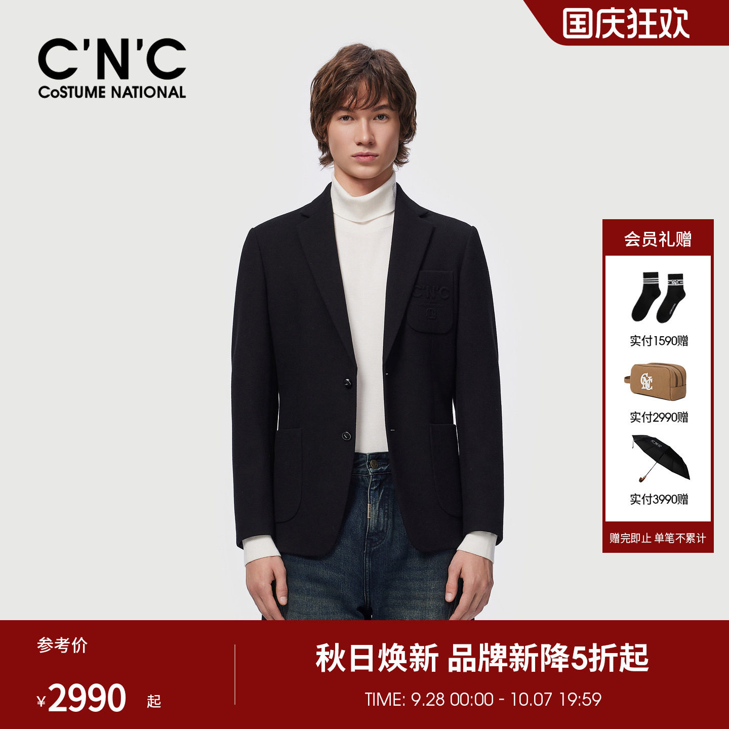 CNC男装秋冬新款绵羊毛混纺商务休闲通勤男西装外套轻奢高端西服