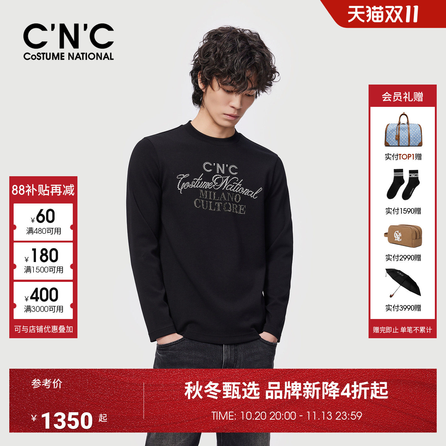 CNC男装26秋冬新款莫代尔混纺男士长袖T恤品牌字母烫钻内搭打底衫