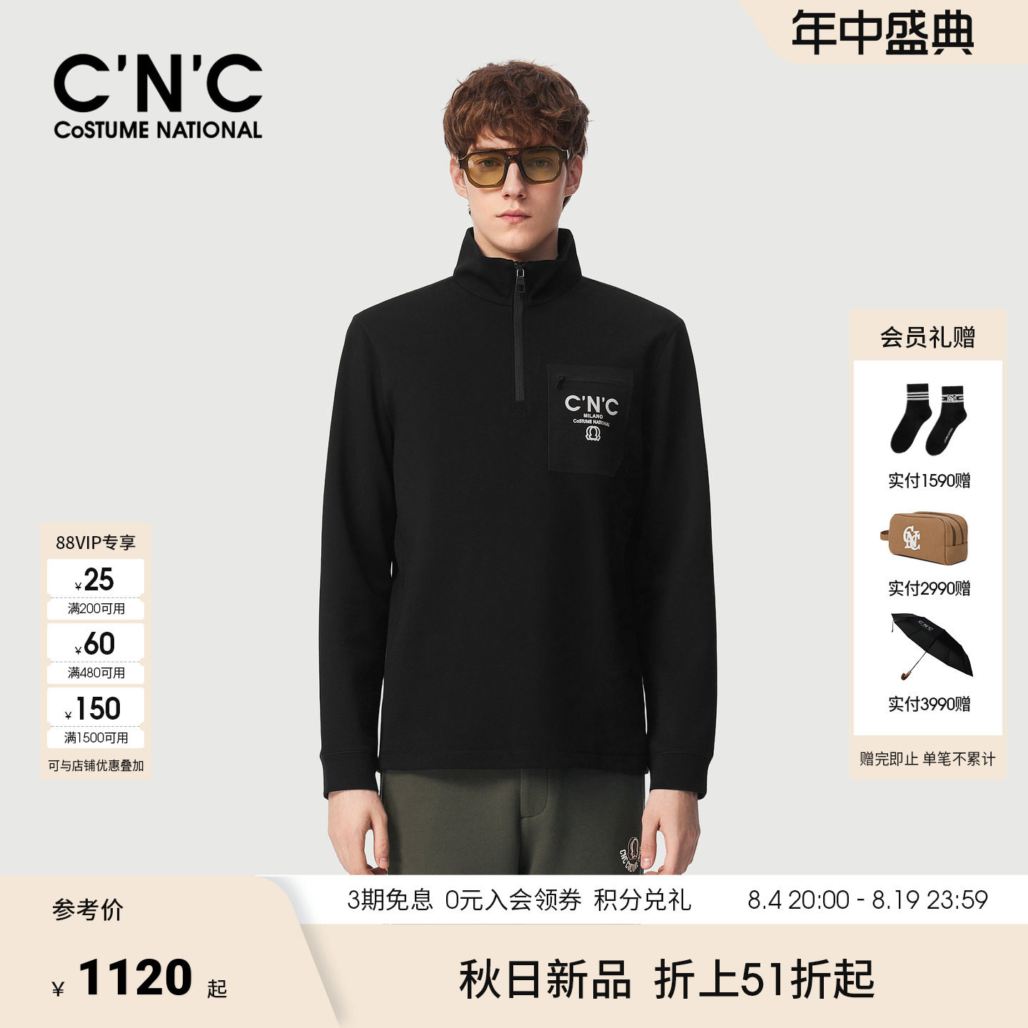 CNC男装26秋冬新款莫代尔混纺男士长袖T恤胸前口袋立领内搭打底衫