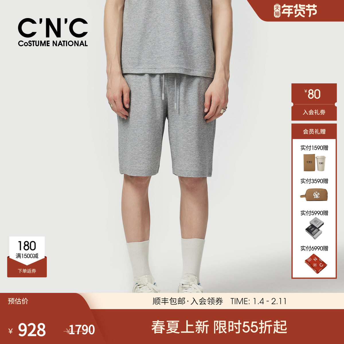 CNC男装25春夏新款灰色运动五分裤男士极简风套装休闲裤,男装,短裤,淘宝优惠券,粉丝福利购,淘宝优惠卷