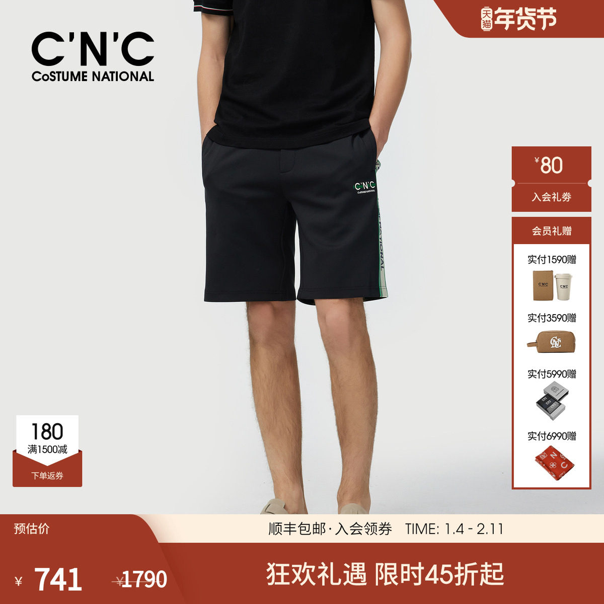 CNC男装春夏新款品牌LOGO字母印花侧边织带抽绳潮流休闲短裤男,男装,短裤,淘宝优惠券,粉丝福利购,淘宝优惠卷