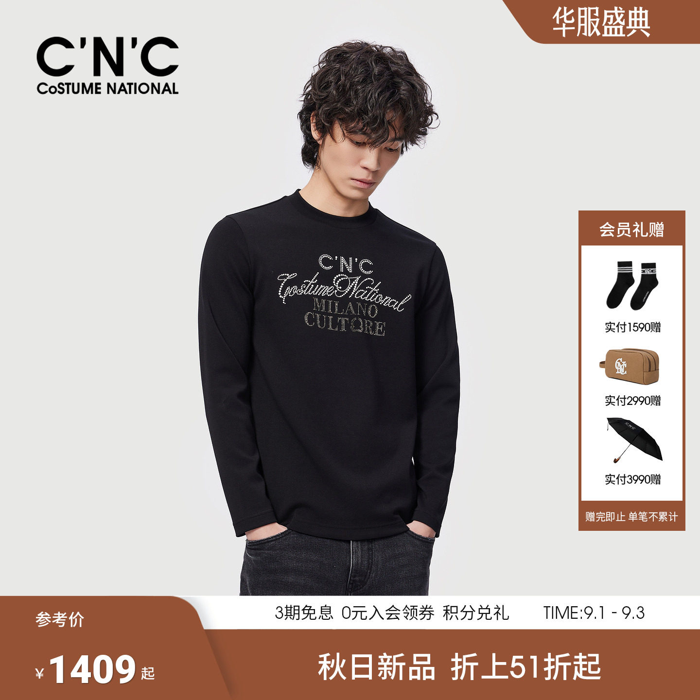 CNC男装秋季新款烫钻字母长袖T恤柔软莫代尔微弹内搭打底衫男