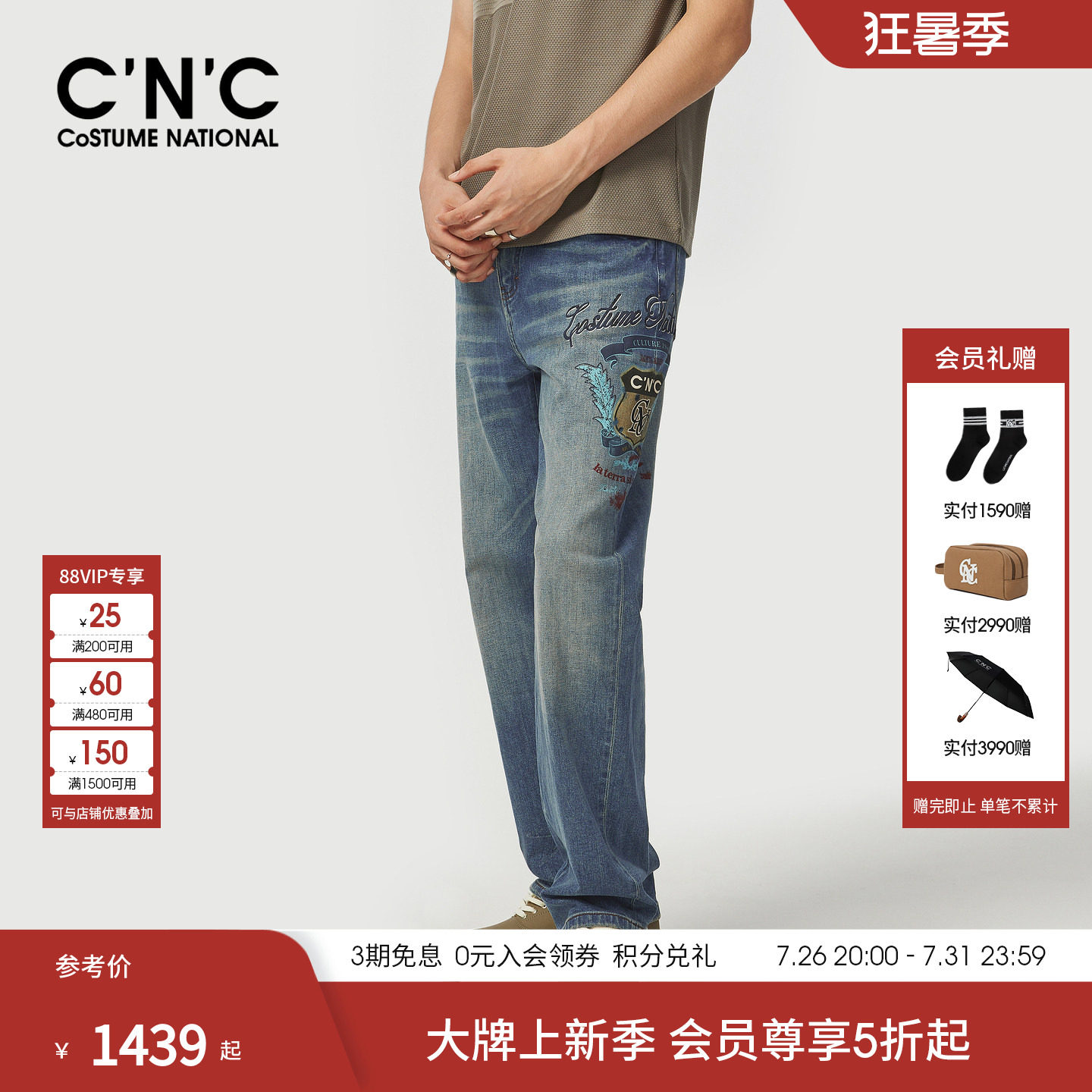 CNC男装夏季新款棉质印花男士直筒牛仔裤街头轻奢水洗牛仔长裤