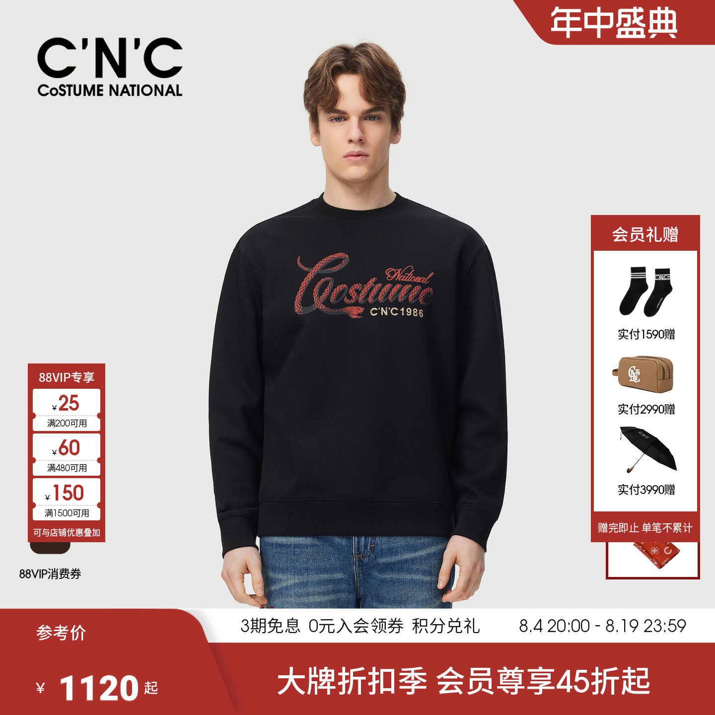 CNC男装26早春新款印花卫衣男士经典款圆领长袖卫衣