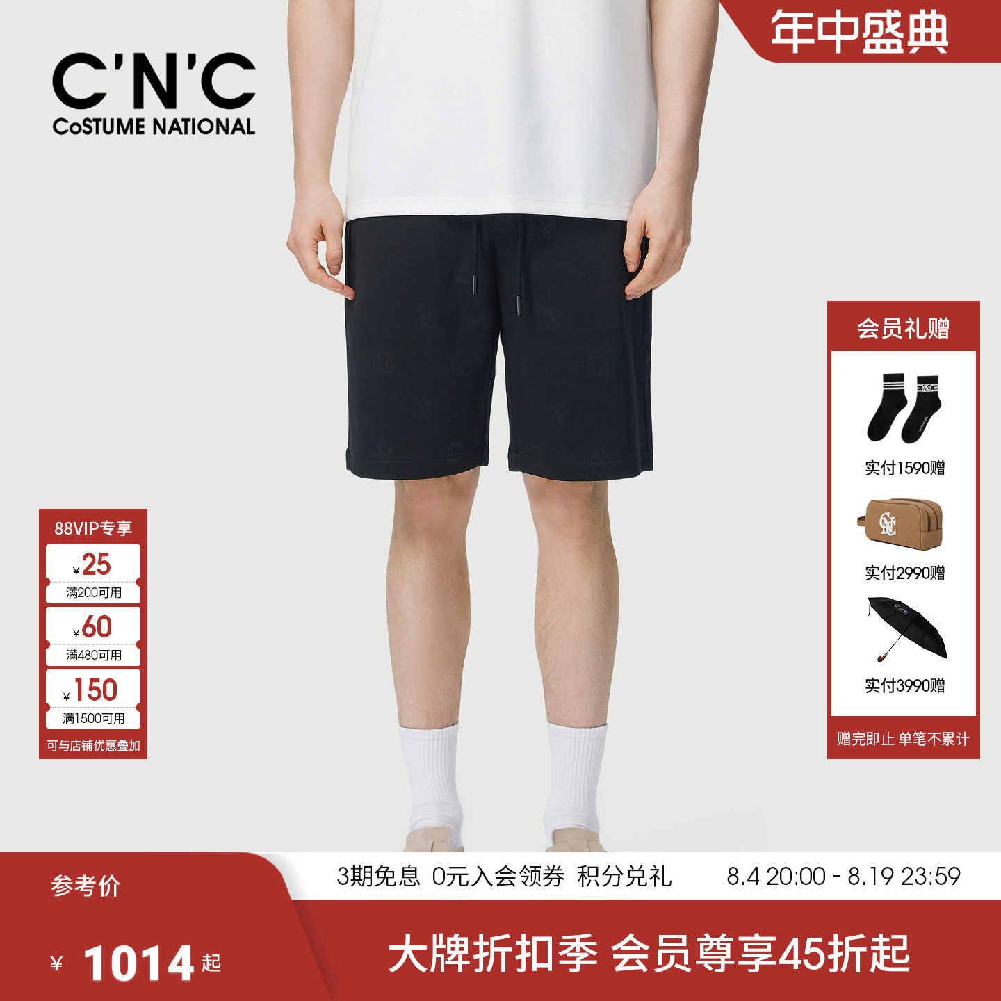 【绵羊毛】CNC男装夏季新款男士休闲短裤满版针织提花宽松五分裤