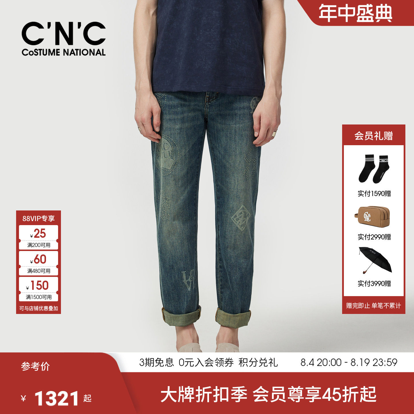 CNC男装夏季新款旅行假日系列牛仔裤男士轻奢水洗合身休闲长裤