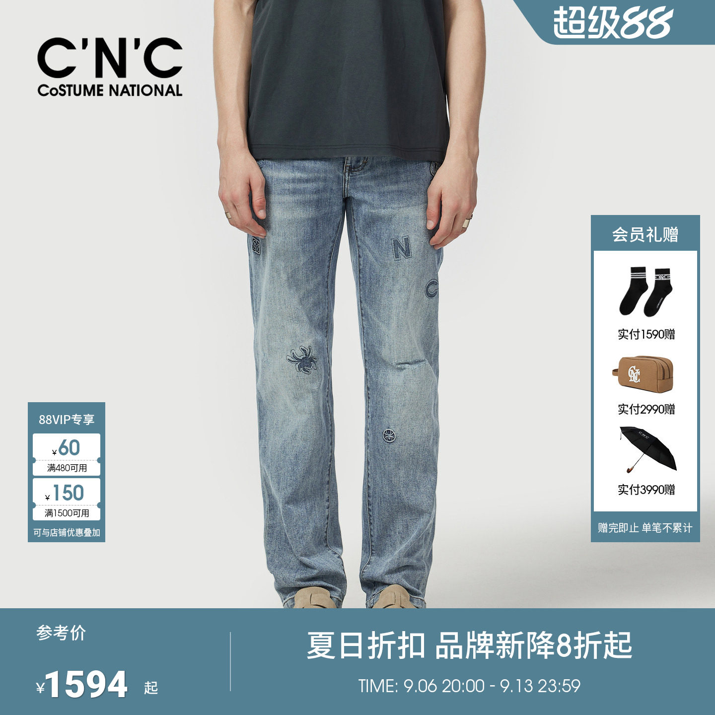 CNC男装夏季新款棉直筒牛仔裤微弹商场同款休闲轻奢长裤
