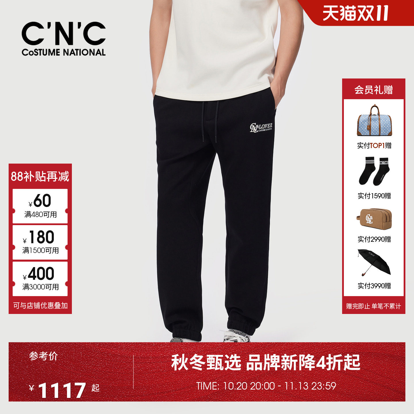 CNC男装26秋季新款束脚运动男士休闲裤黑色微弹刺绣裤子