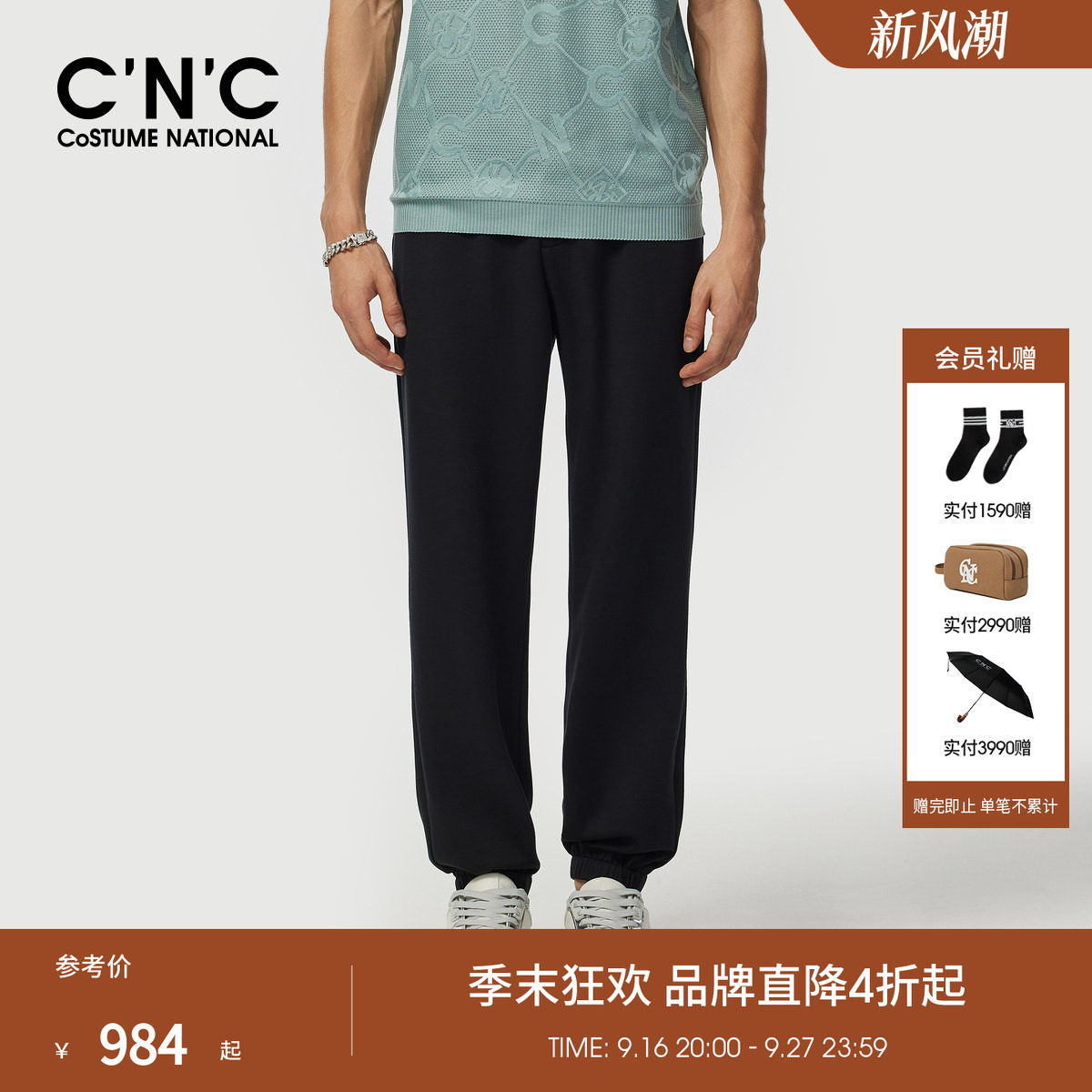 CNC男装夏季新款轻奢黑色男士休闲裤薄款透气束脚抽绳品牌运动裤