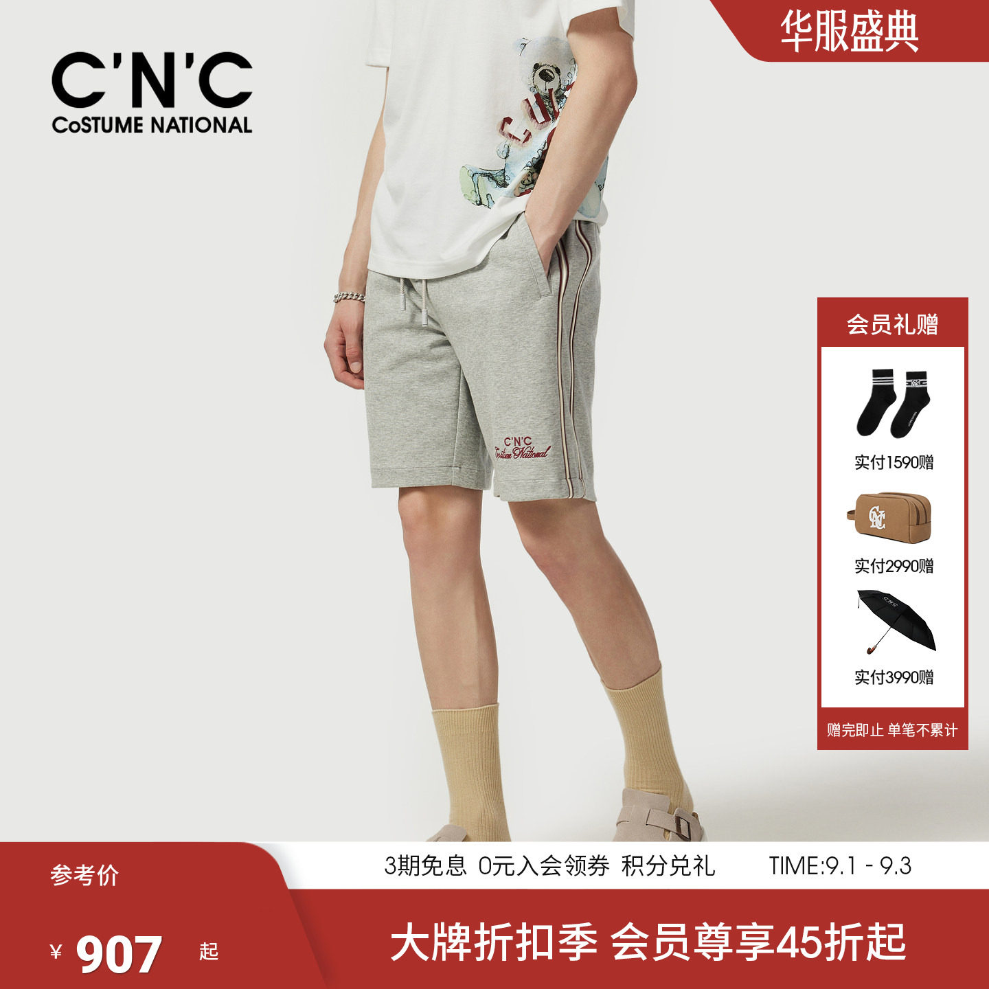 CNC男装26夏季新款品牌刺绣男五分休闲裤垂感透气轻奢针织短裤