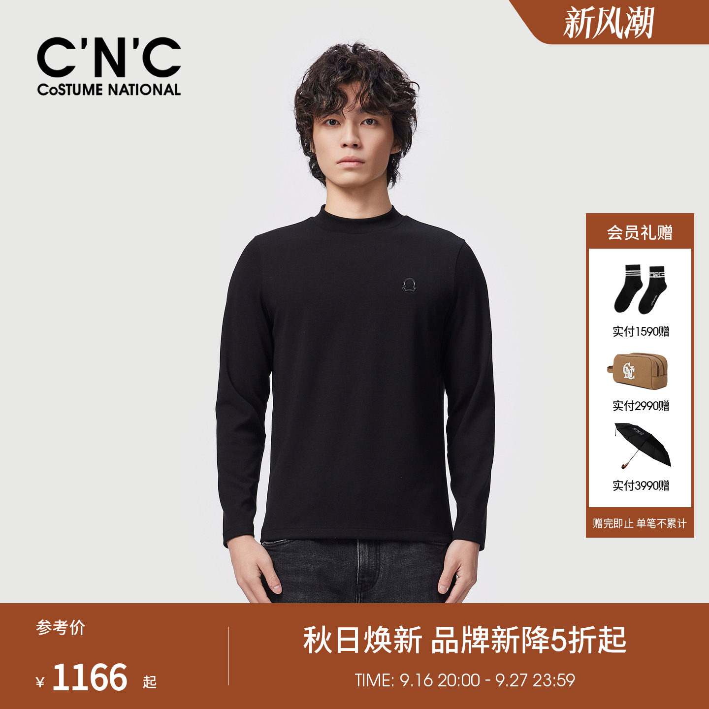 CNC男装秋季新款品牌logo图案长袖小高领T恤男舒适莫代尔打底衫