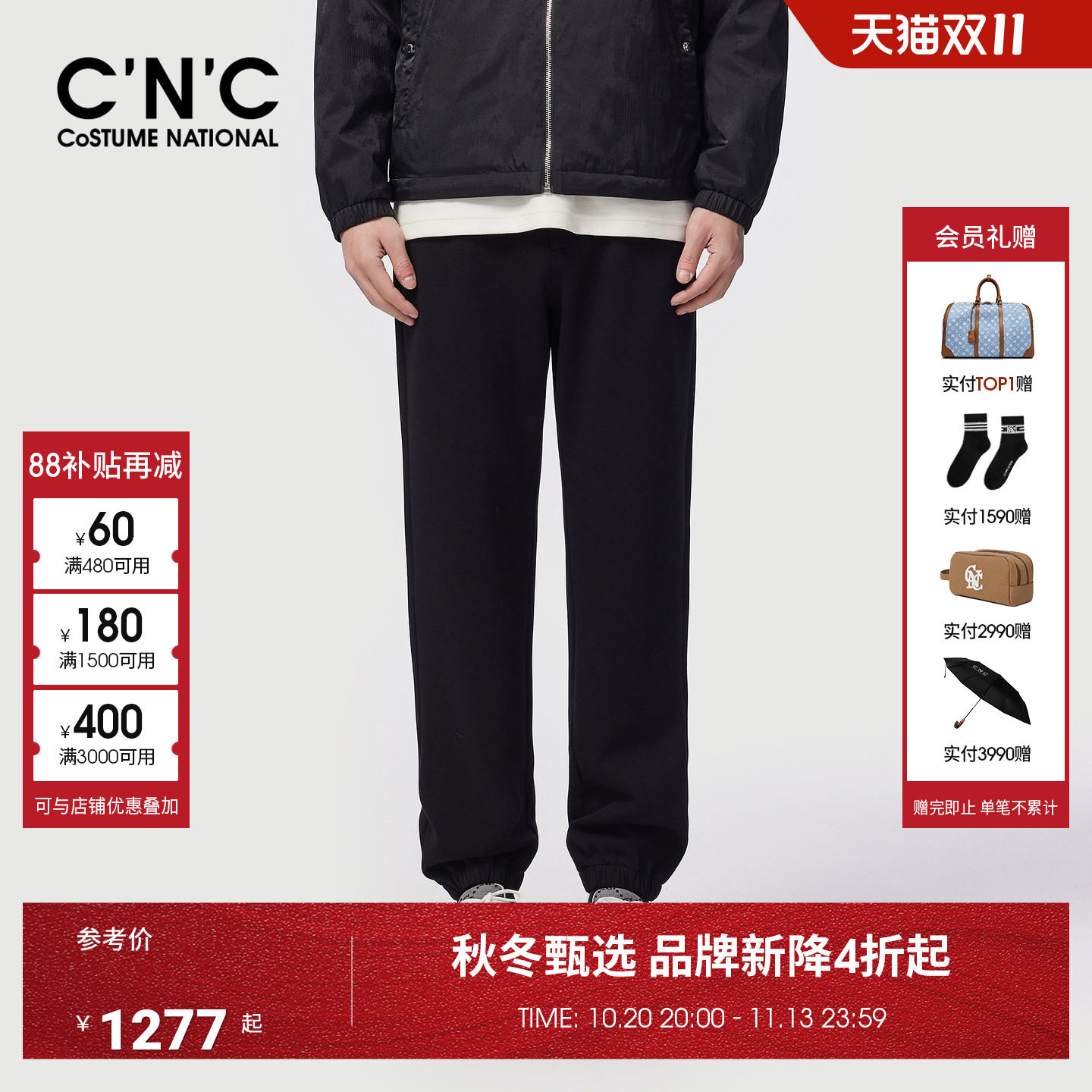 CNC男装新款磨毛束脚休闲裤