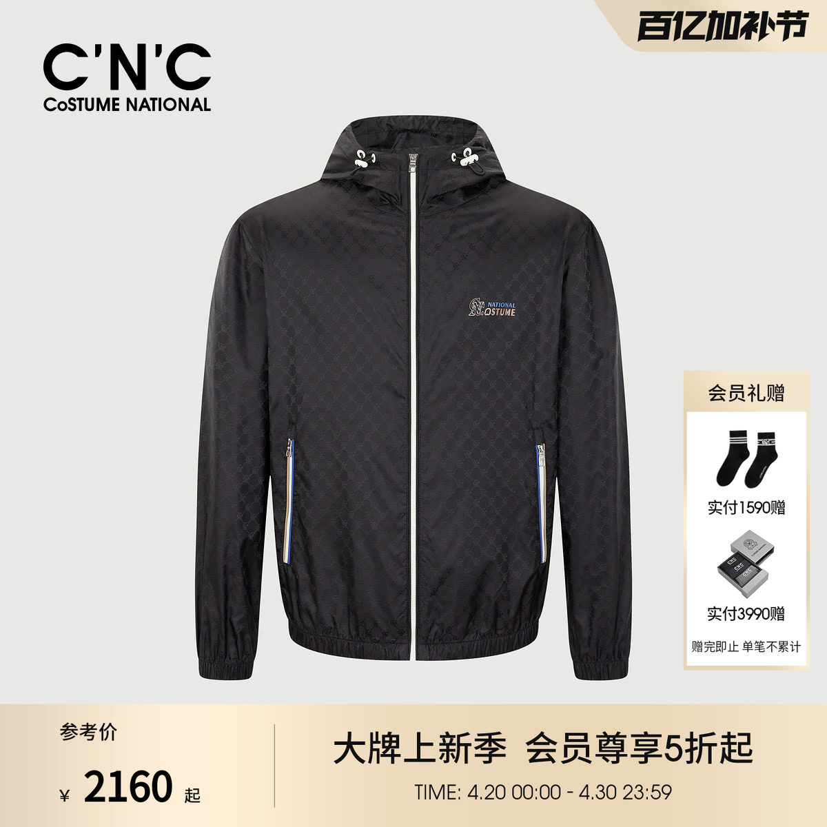 CNC男装26春夏连帽夹克男暗格满版品牌logo印花黑色轻奢薄款外套