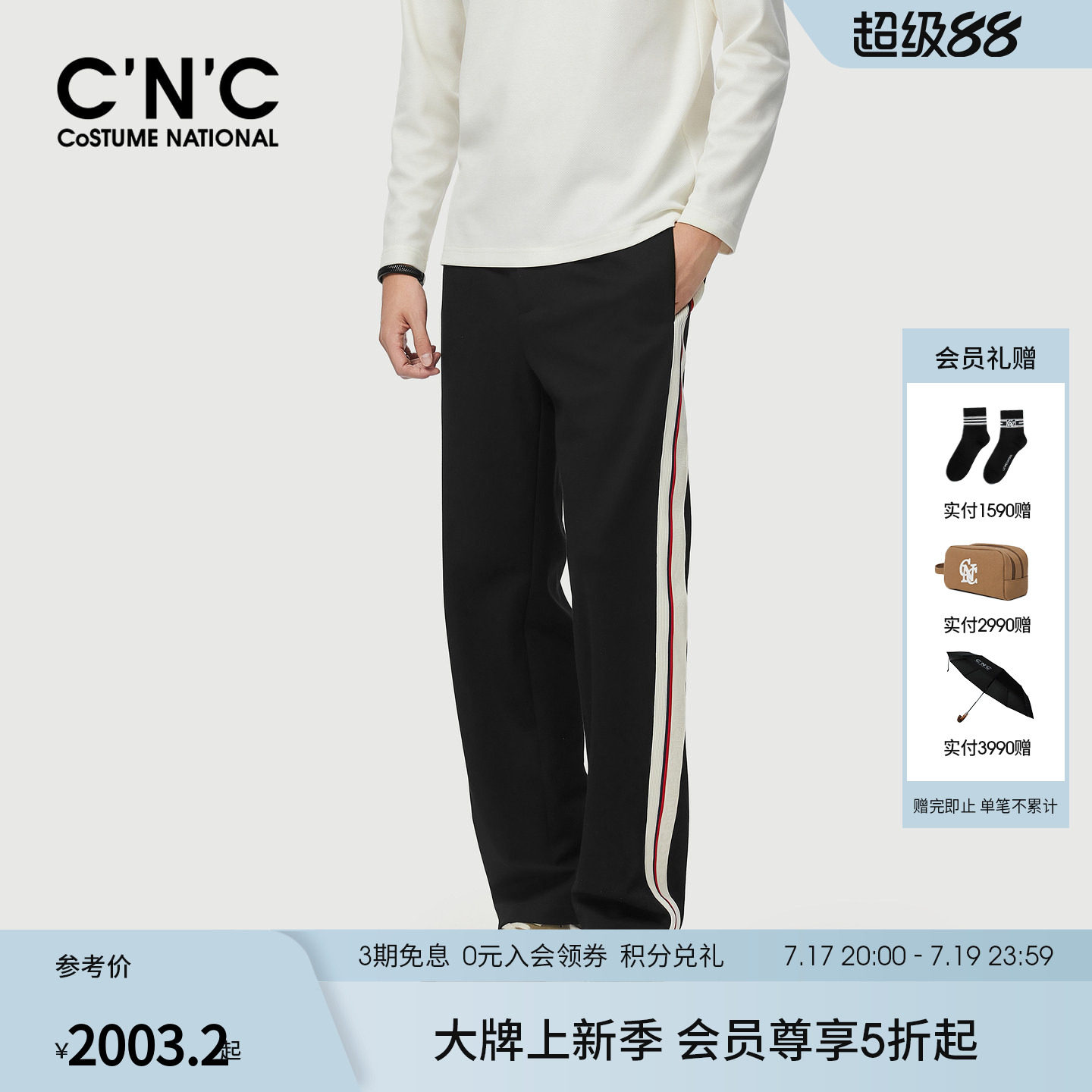 CNCN男装26夏季新款侧边撞色织带男休闲裤直筒宽松莱赛尔休闲长裤