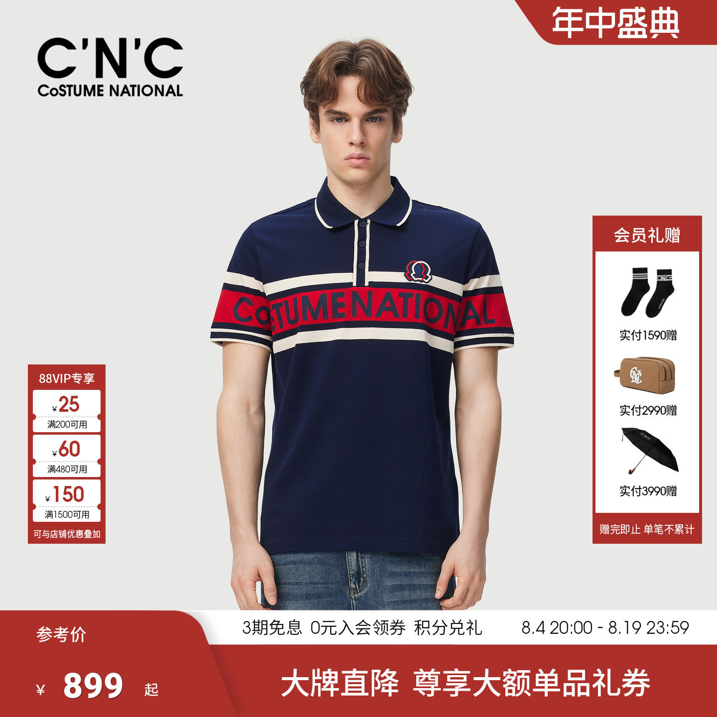 CNC男装26夏季新款经典撞色男士polo衫短袖商务休闲纯棉翻领T恤