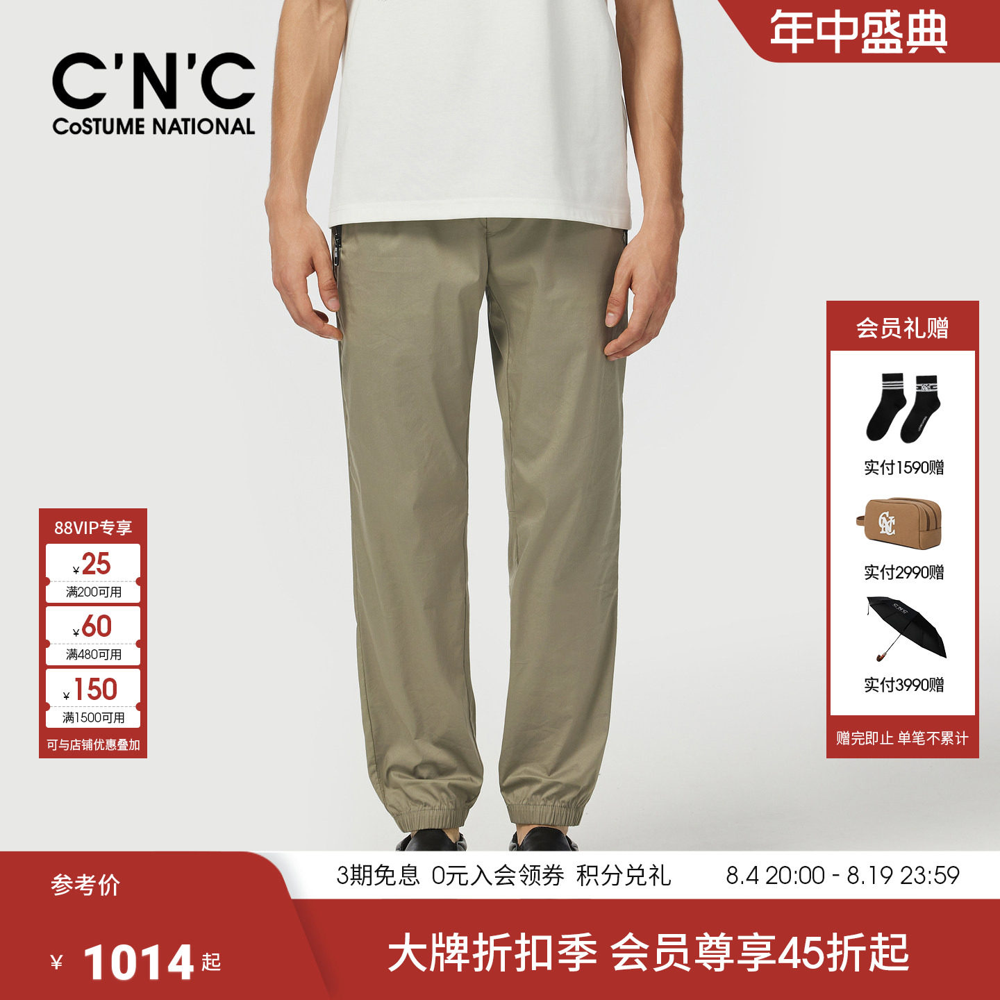 CNC男装26夏季新款男士束脚运动休闲裤透气裤子锦氨混纺长裤