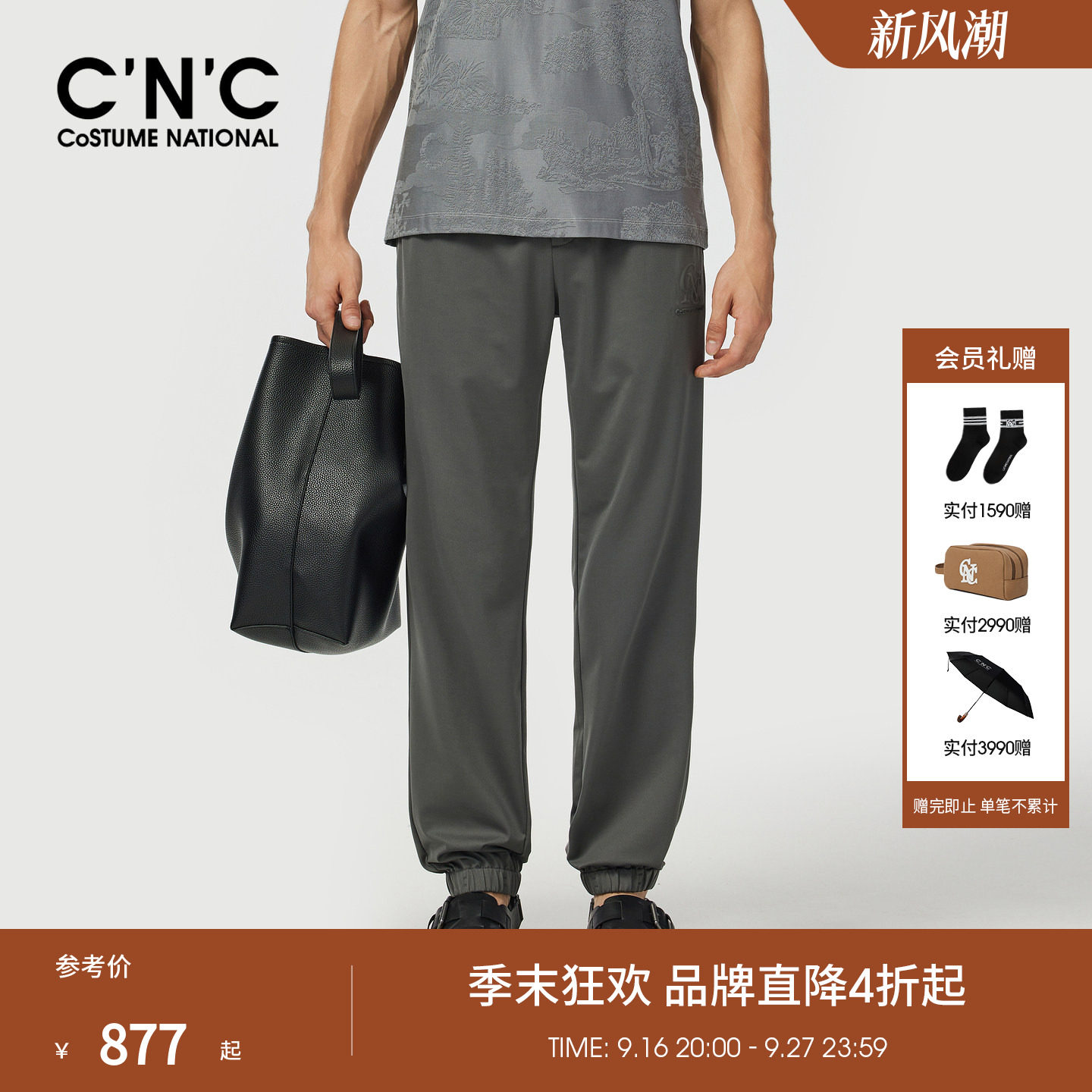 【桑蚕丝混纺】CNC男装26夏季新款男士透气休闲裤斜纹醋酸长裤