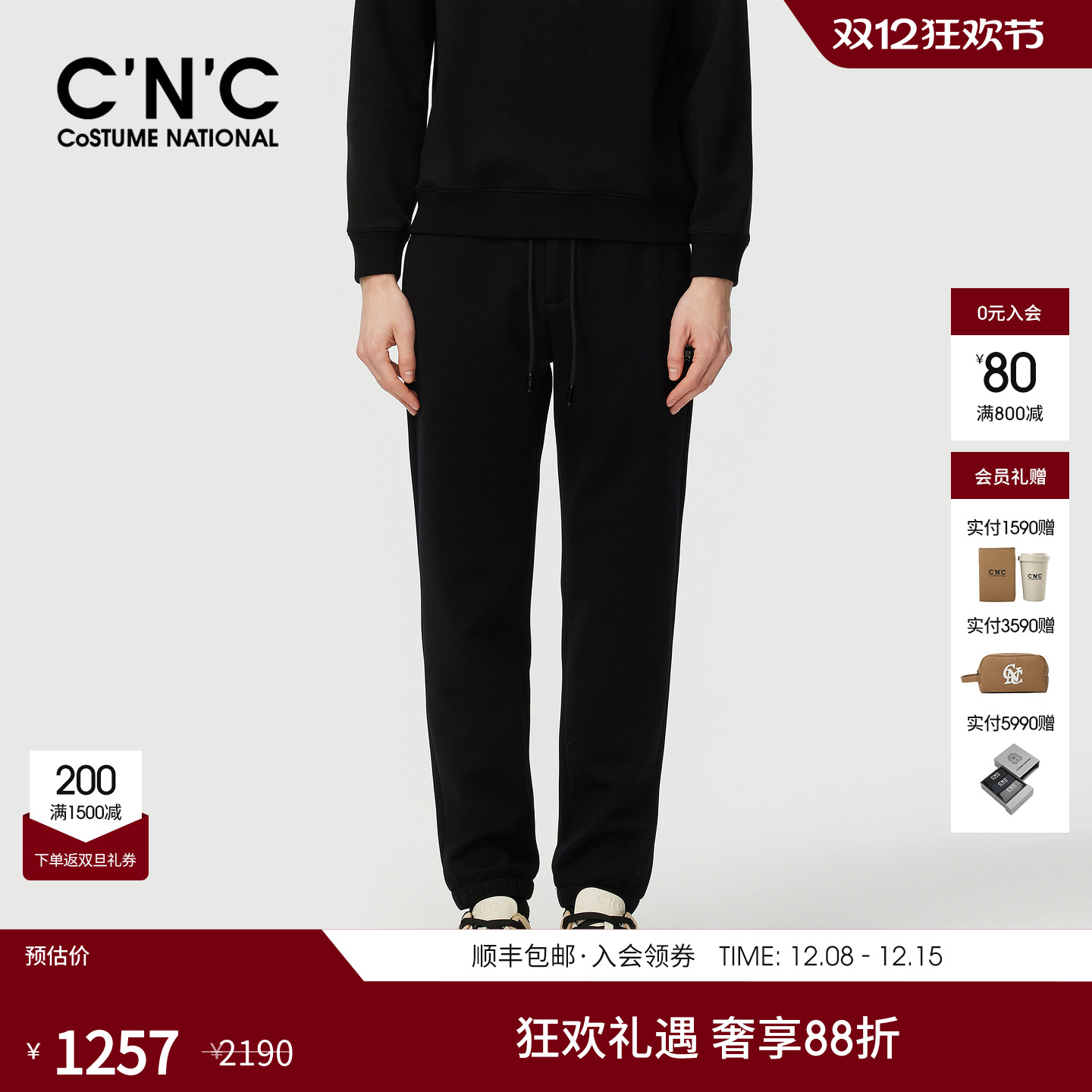 CNC男装25秋冬新款磨毛保暖羊毛裤男士休闲裤logo贴布束脚运动裤