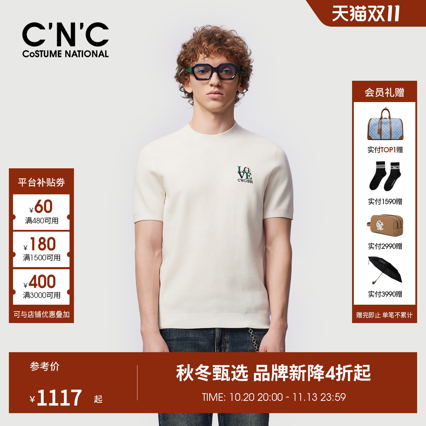 CNC男装老钱风绵羊毛短袖针织衫