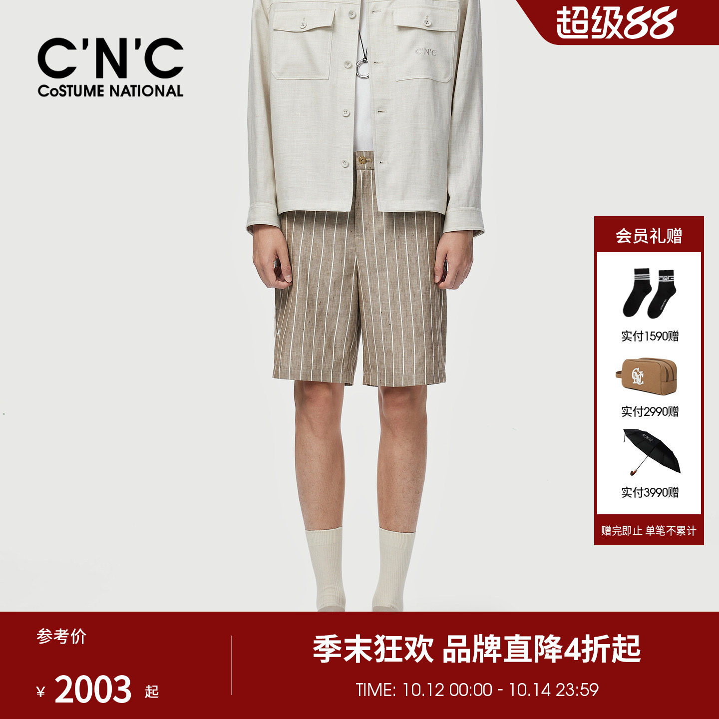 CNC男装绵羊毛亚麻混纺男士五分裤桑蚕丝薄款透气竖条纹休闲短裤