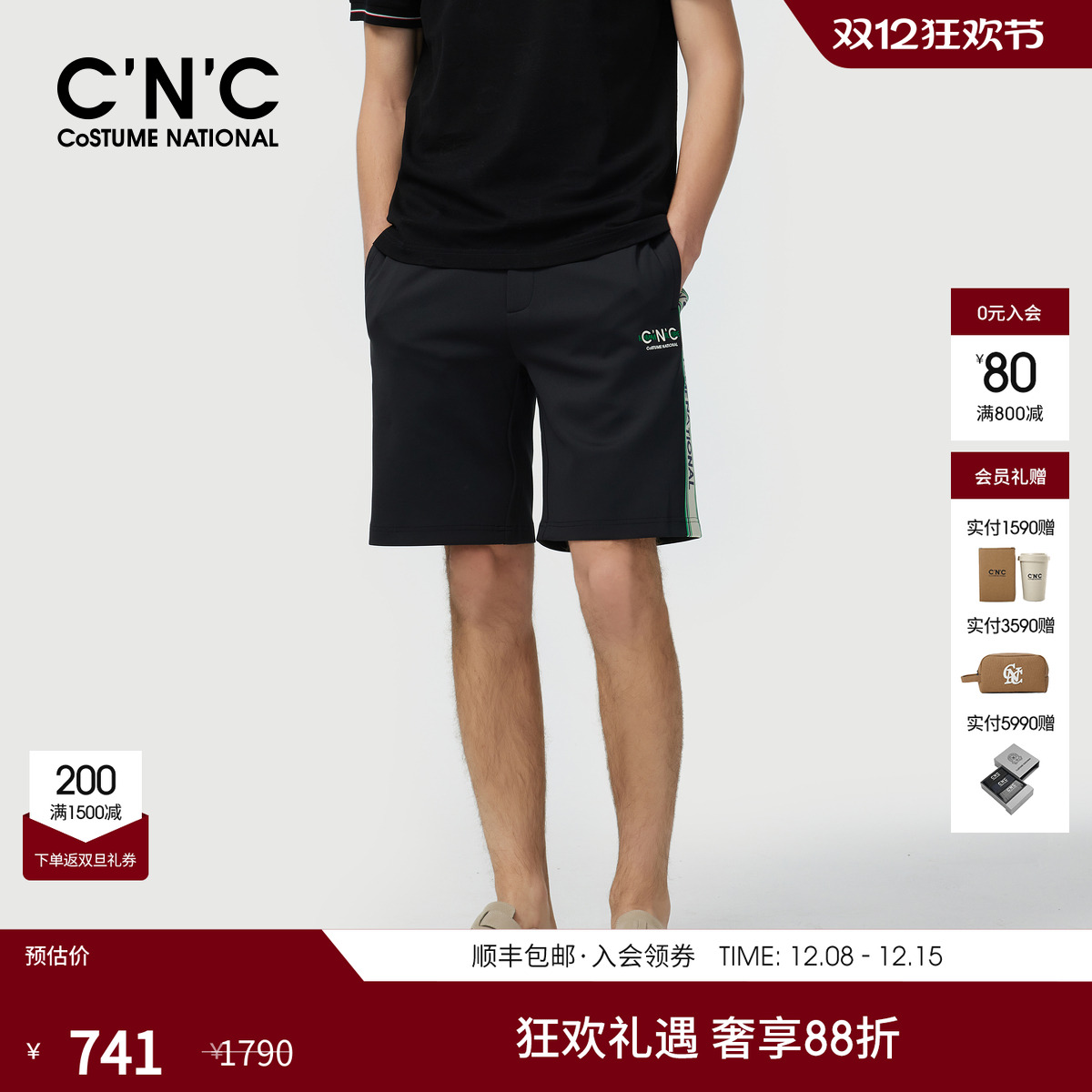 C'N'C短裤宽松休闲裤侧边织带