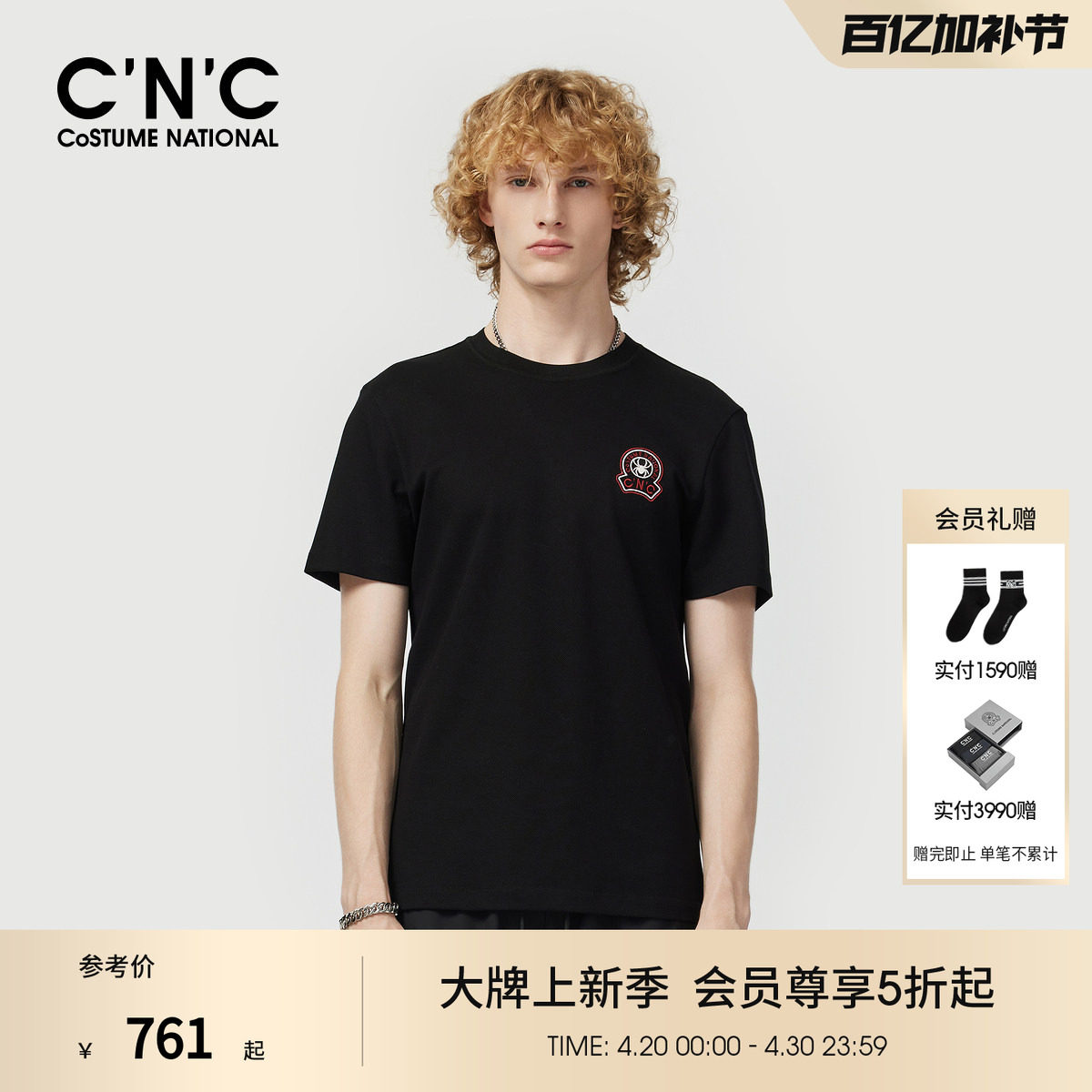 CNC男装25夏季新款棉质黑色男士短袖T恤圆领潮牌品牌logo刺绣短T