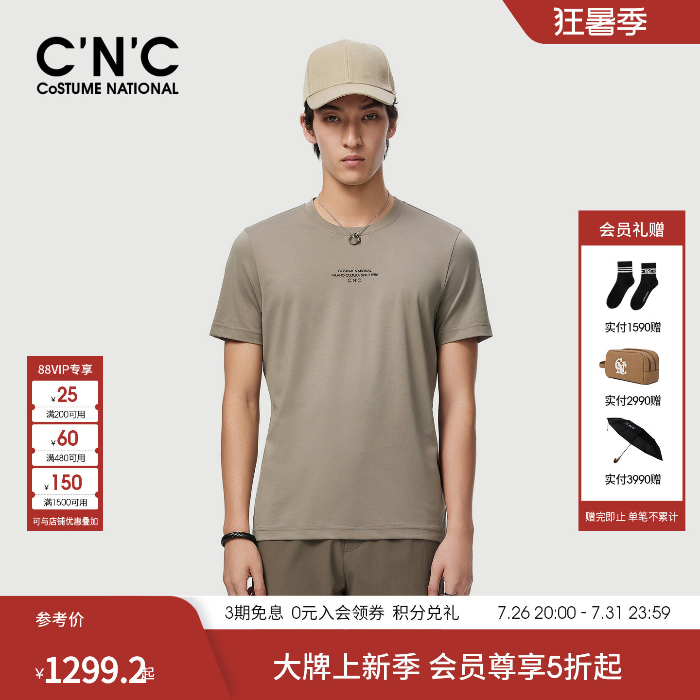 CNC男装夏季新款品牌印花轻奢男士圆领短袖T恤通勤品牌青年T恤