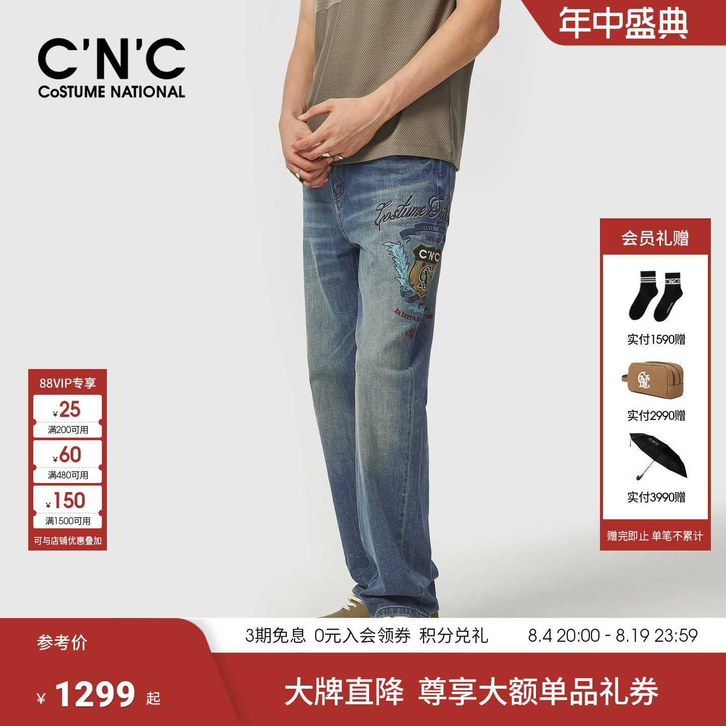 CNC男装夏季新款棉质印花男士直筒牛仔裤街头轻奢水洗牛仔长裤