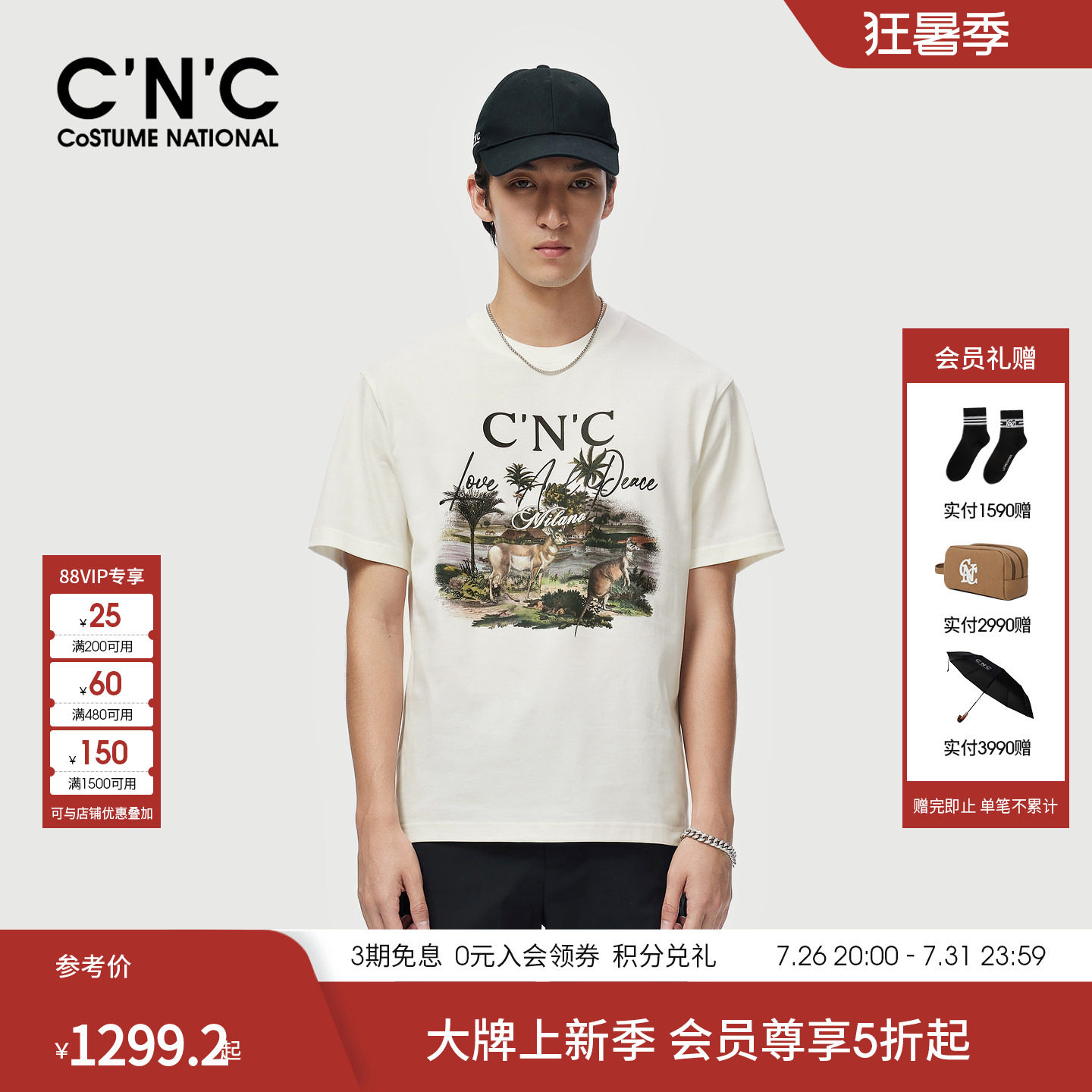 CNC男装26春夏新款logo图案印花轻奢时尚纯棉男士圆领短袖T恤