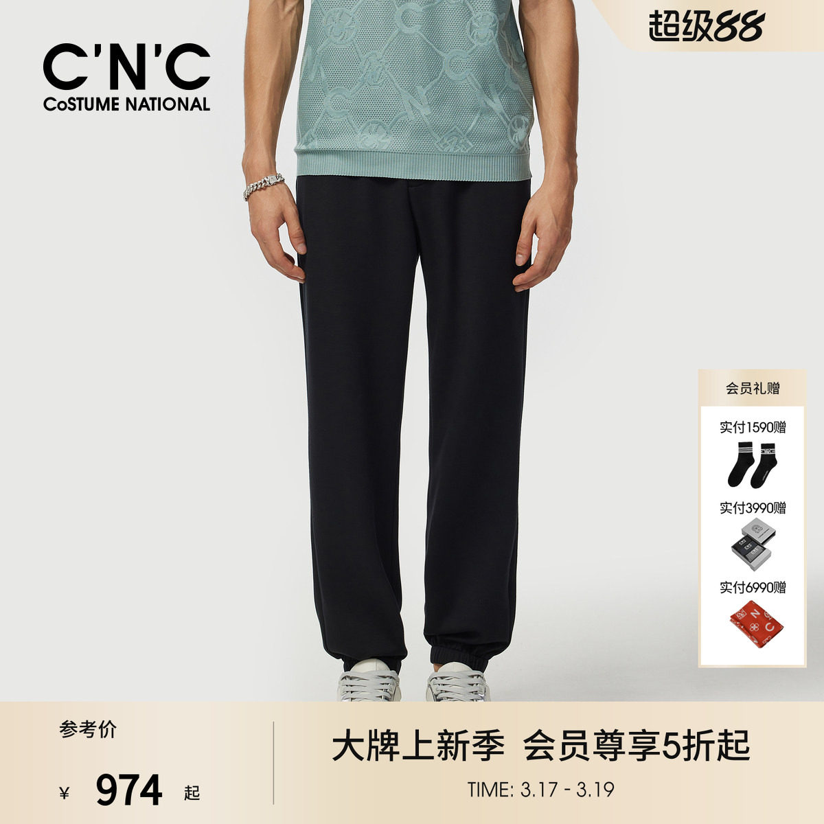 CNC男装25夏季新款商场同款黑色男休闲裤薄款透气束脚抽绳运动裤