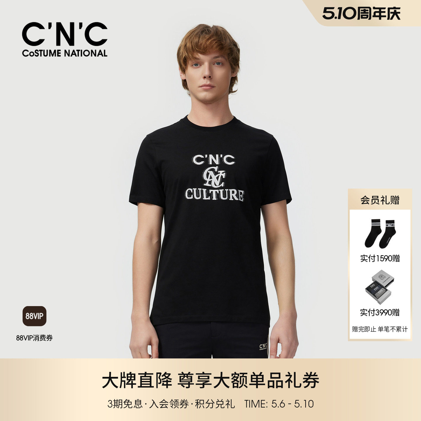 【品牌直降】CNC男装26春夏新款晕染叠影LOGO短袖T恤轻奢纯棉T恤
