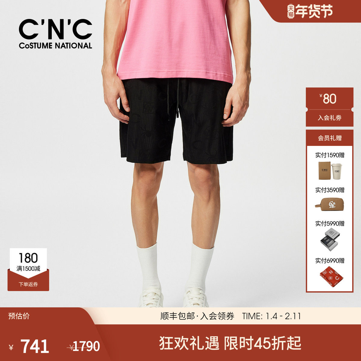 CNC男装25夏季新款男士五分裤直筒短裤黑色宽松舒适运动薄款中裤,男装,短裤,淘宝优惠券,粉丝福利购,淘宝优惠卷