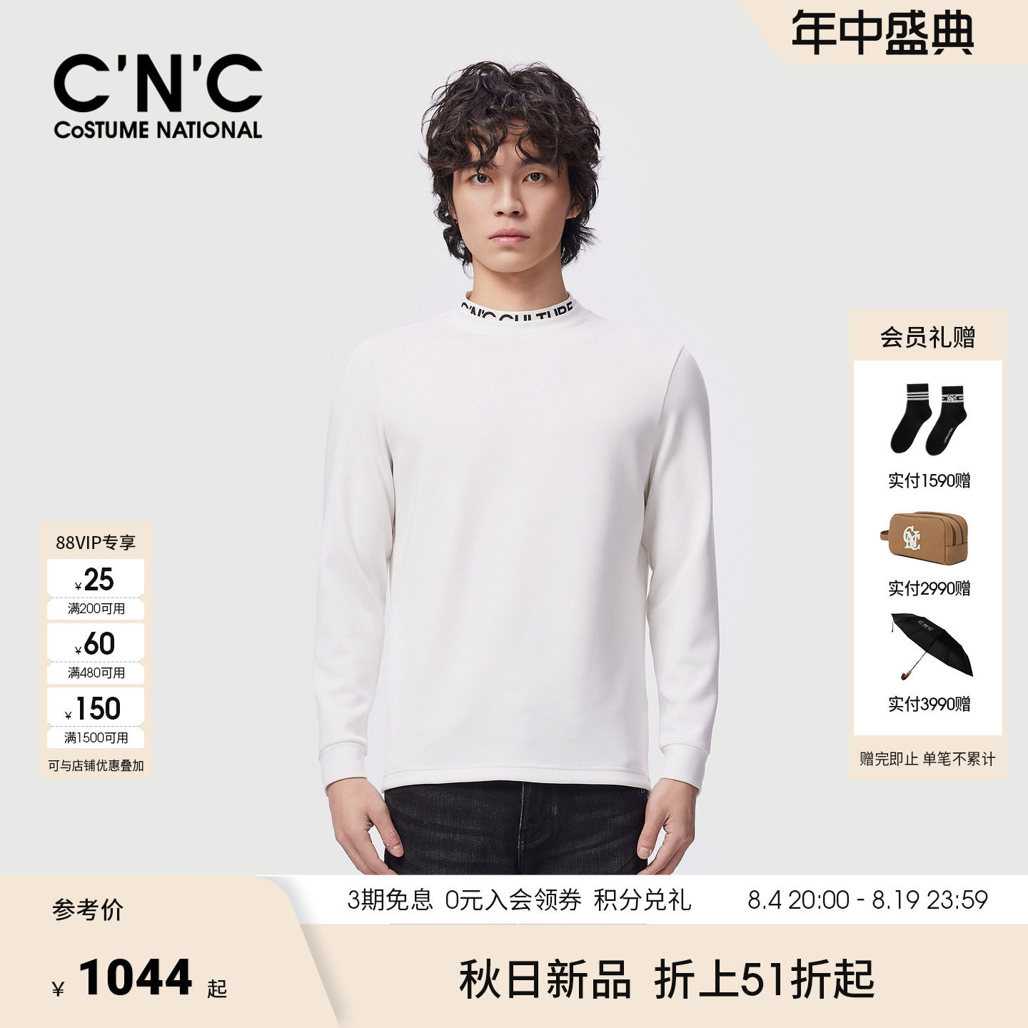 CNC男装秋季新款品牌字母印花莫代尔微弹圆领时尚长袖T恤男